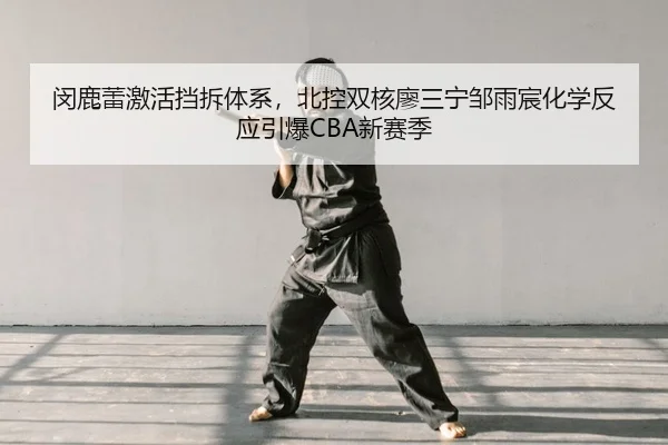 min-lu-lei-ji-huo-dang-chai-ti-xi-bei-kong-shuang-he-liao-san-ning-zou-yu-chen-hua-xue-fan-ying-yin-bao-xin-sai-ji-2-701.jpg
